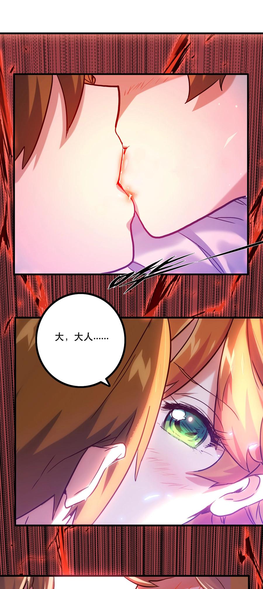 勇者们都想和魔王修炼 - 001 魔王与双修 - 第92张图