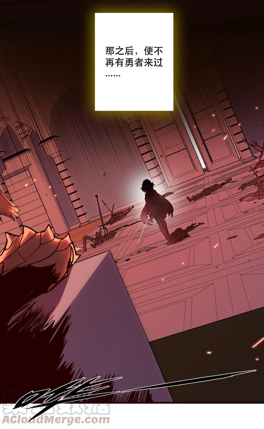 勇者们都想和魔王修炼 - 001 魔王与双修 - 第5张图