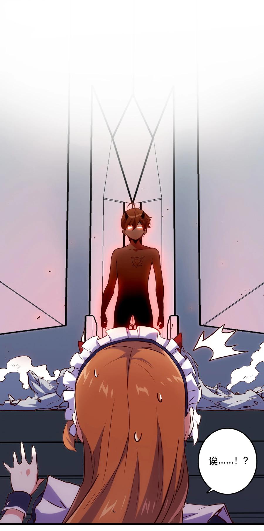 勇者们都想和魔王修炼 - 001 魔王与双修 - 第47张图