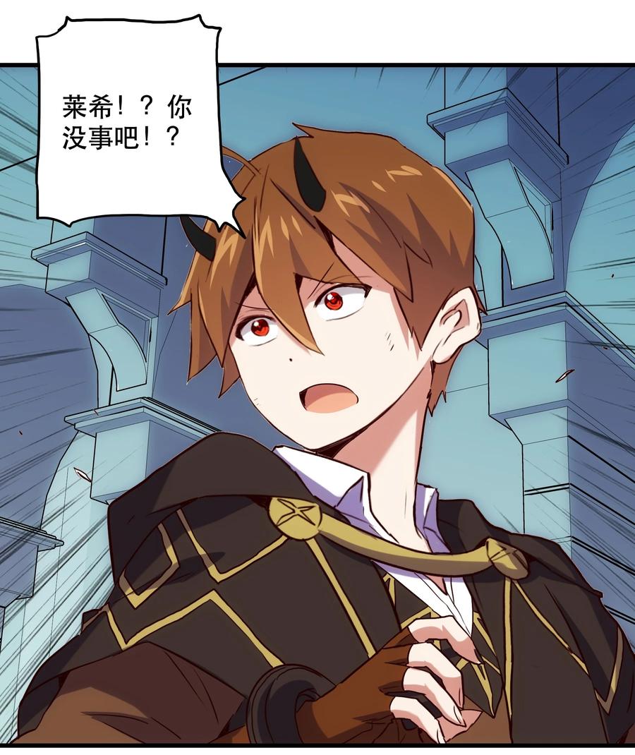 勇者们都想和魔王修炼 - 001 魔王与双修 - 第72张图