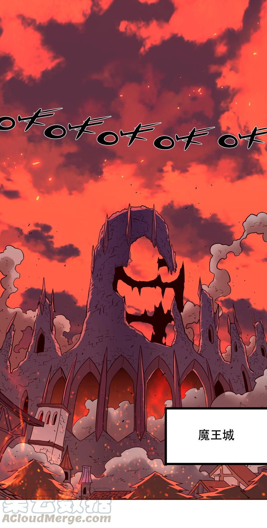 勇者们都想和魔王修炼 - 001 魔王与双修 - 第1张图