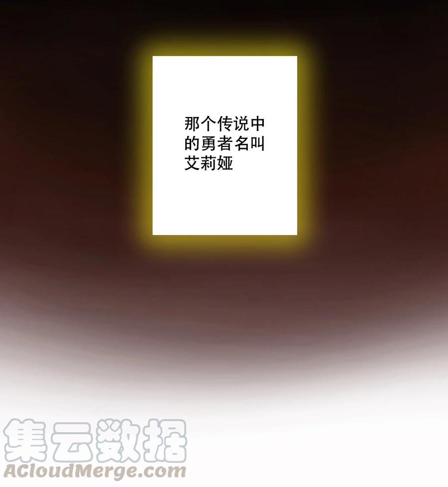 勇者们都想和魔王修炼 - 001 魔王与双修 - 第17张图