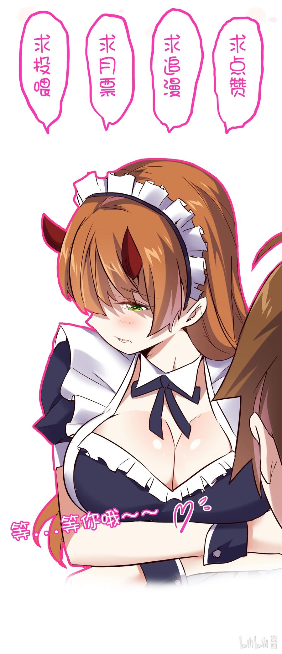 勇者们都想和魔王修炼 - 001 魔王与双修 - 第112张图