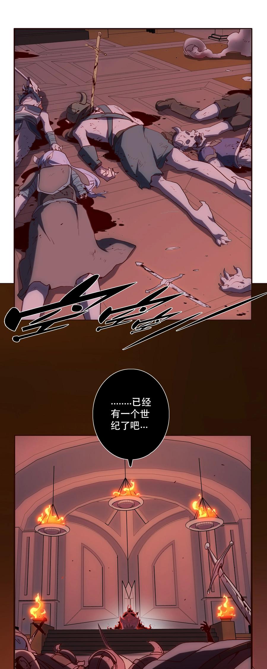 勇者们都想和魔王修炼 - 001 魔王与双修 - 第2张图