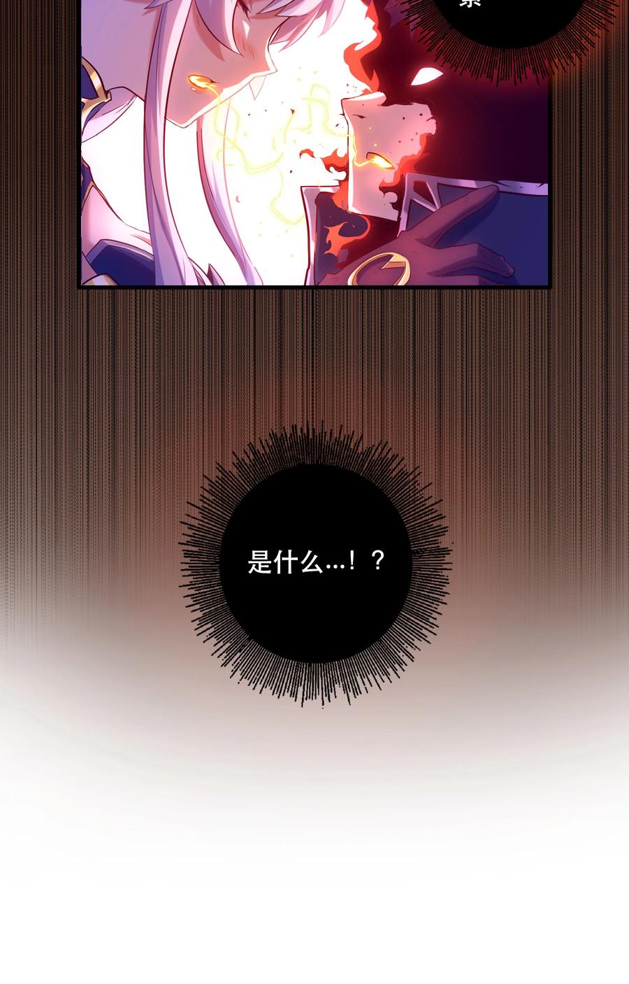 勇者们都想和魔王修炼 - 001 魔王与双修 - 第14张图