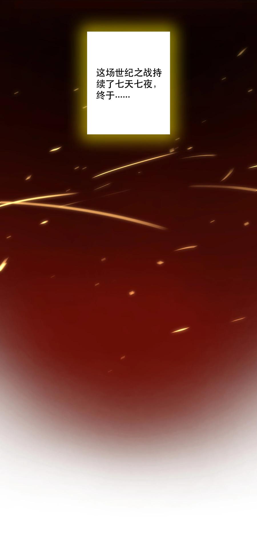 勇者们都想和魔王修炼 - 001 魔王与双修 - 第10张图