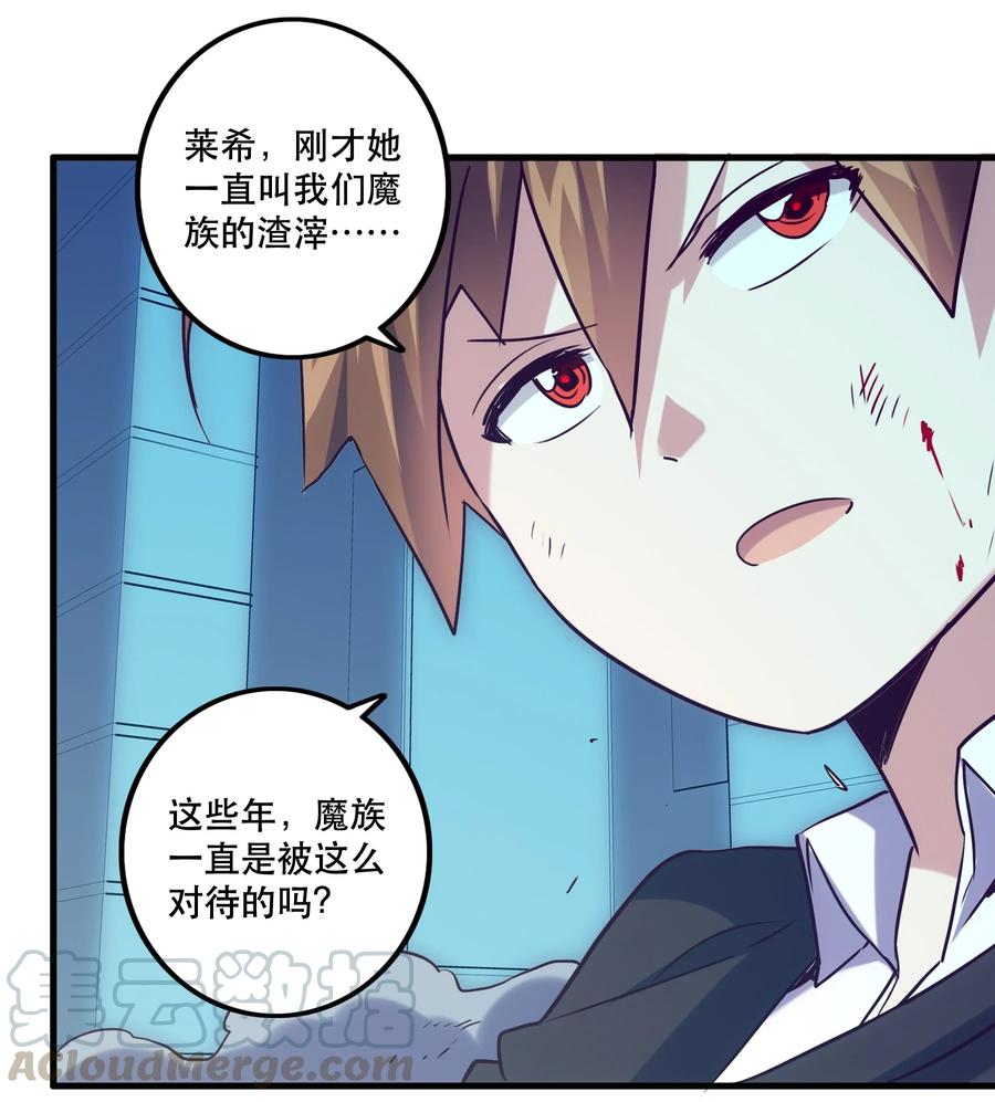 勇者们都想和魔王修炼 - 001 魔王与双修 - 第81张图