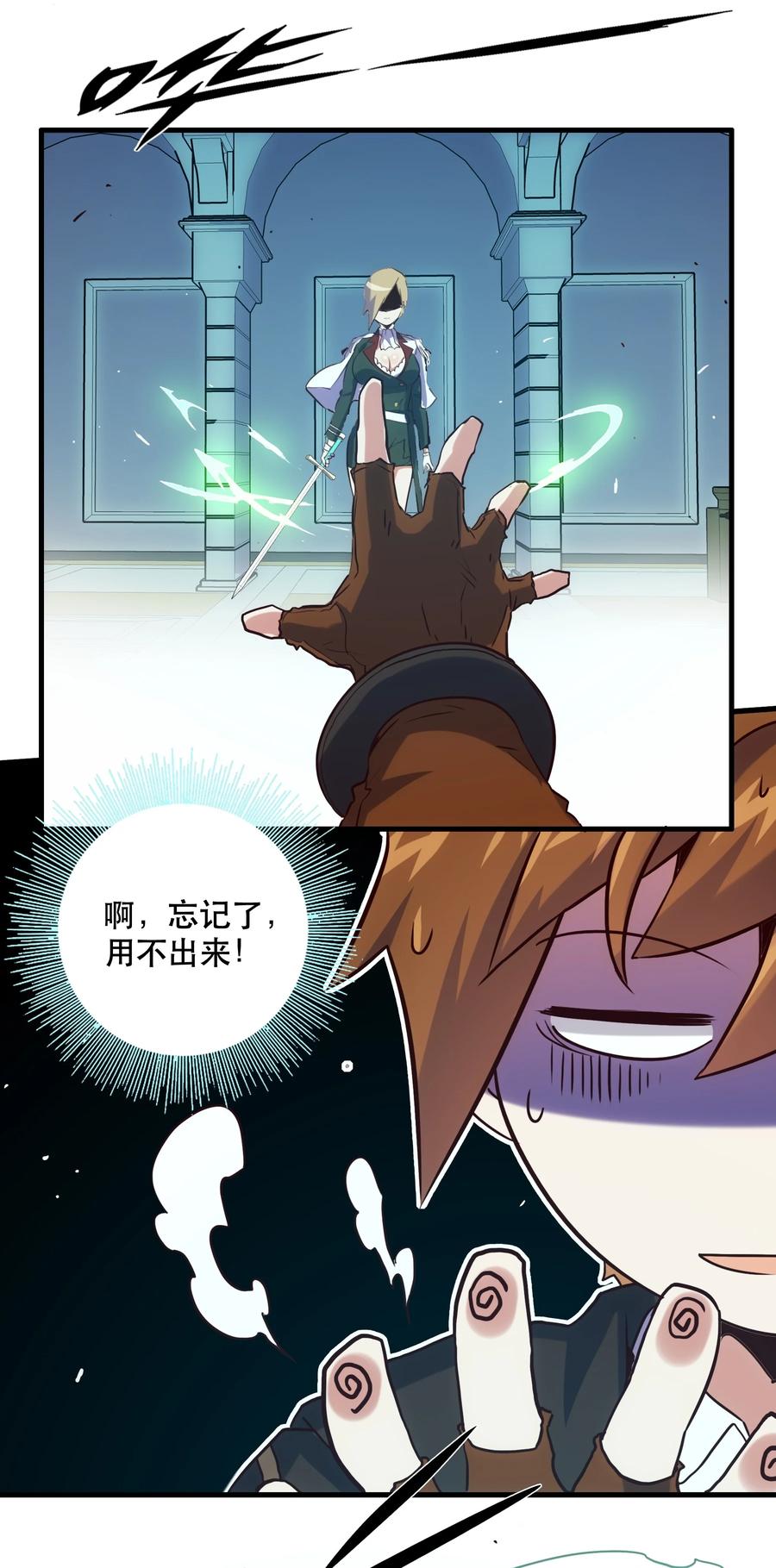 勇者们都想和魔王修炼 - 001 魔王与双修 - 第75张图