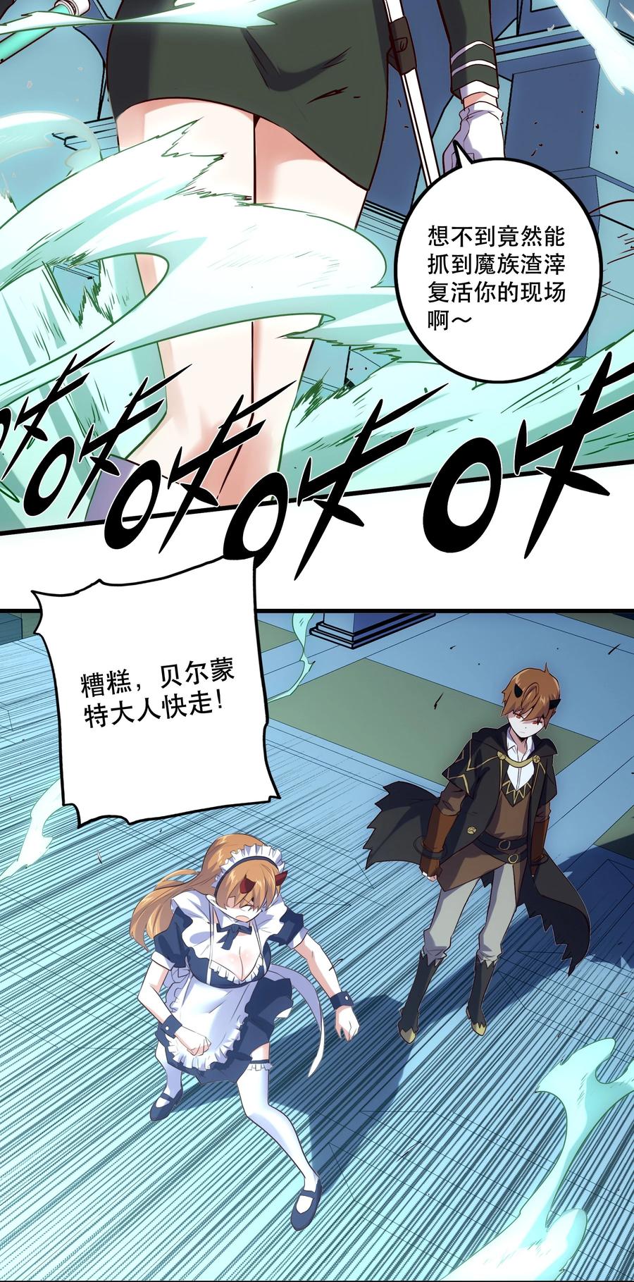 勇者们都想和魔王修炼 - 001 魔王与双修 - 第70张图