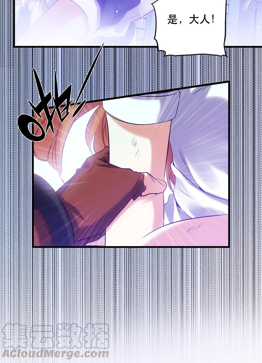 勇者们都想和魔王修炼 - 001 魔王与双修 - 第89张图