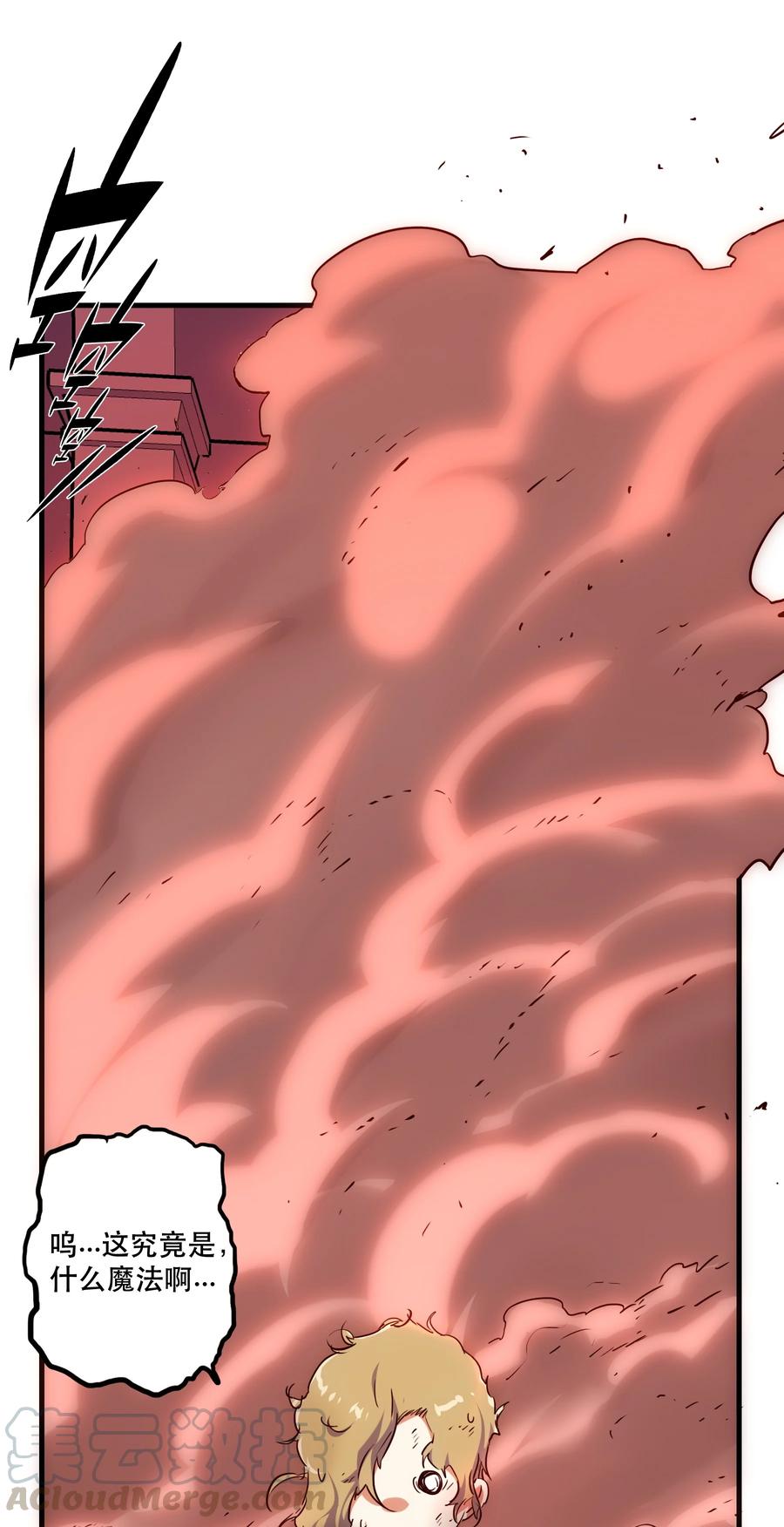 勇者们都想和魔王修炼 - 001 魔王与双修 - 第101张图