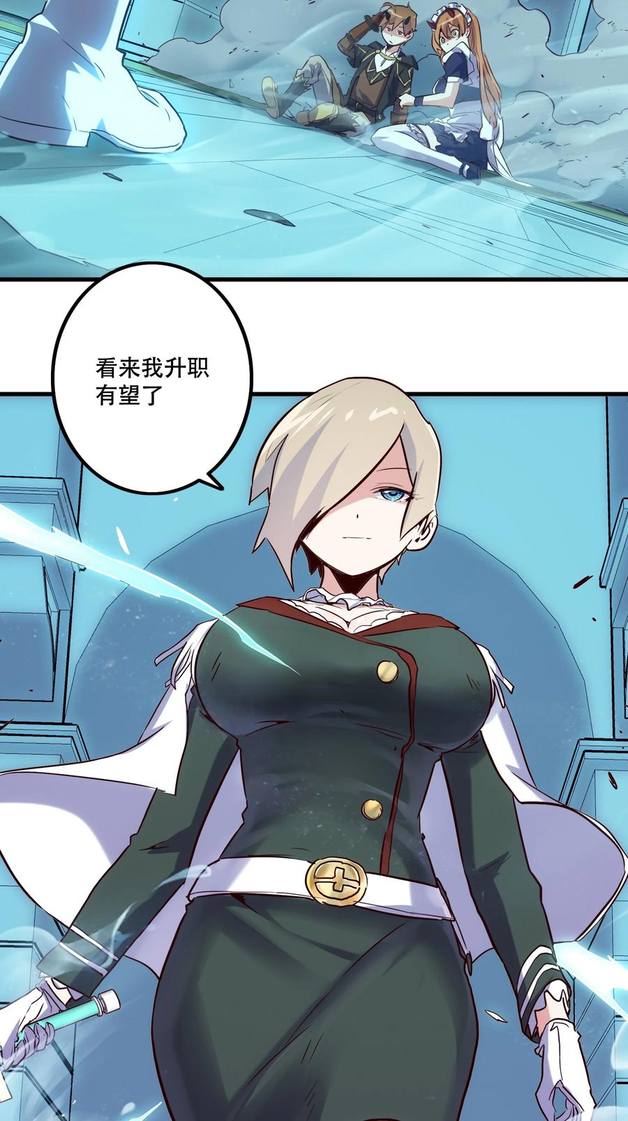 勇者们都想和魔王修炼 - 001 魔王与双修 - 第79张图