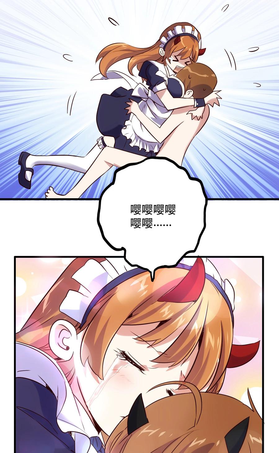 勇者们都想和魔王修炼 - 001 魔王与双修 - 第51张图