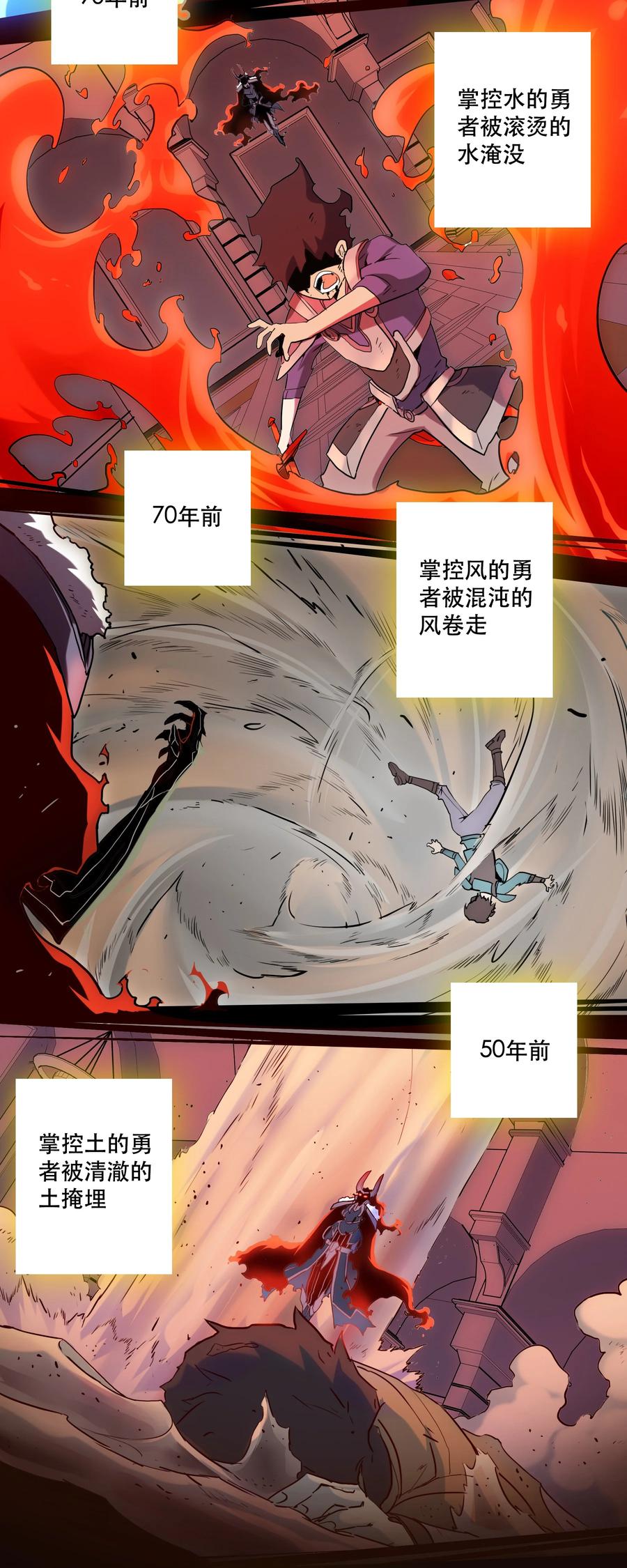 勇者们都想和魔王修炼 - 001 魔王与双修 - 第4张图