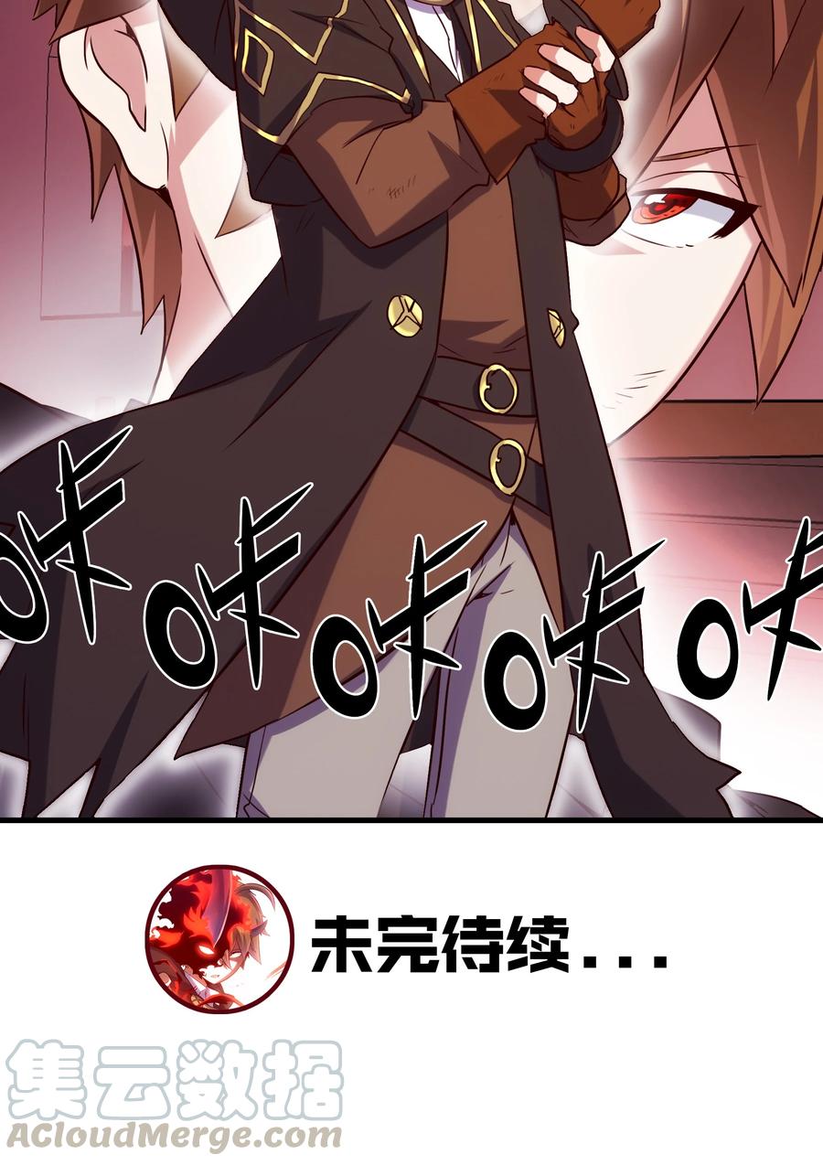 勇者们都想和魔王修炼 - 001 魔王与双修 - 第109张图