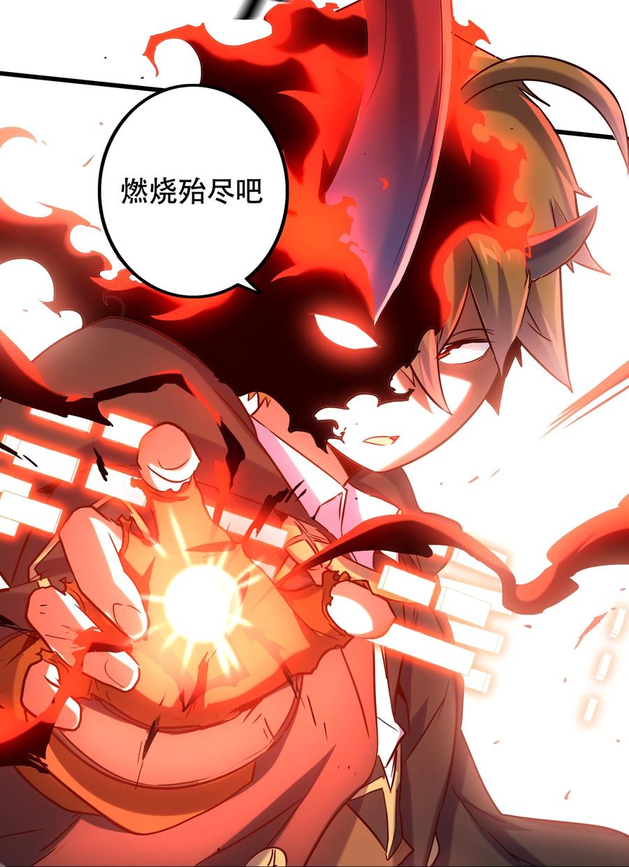 勇者们都想和魔王修炼 - 001 魔王与双修 - 第99张图