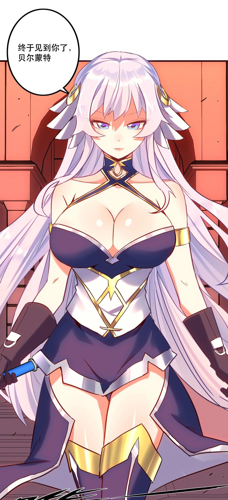 勇者们都想和魔王修炼 - 001 魔王与双修 - 第6张图