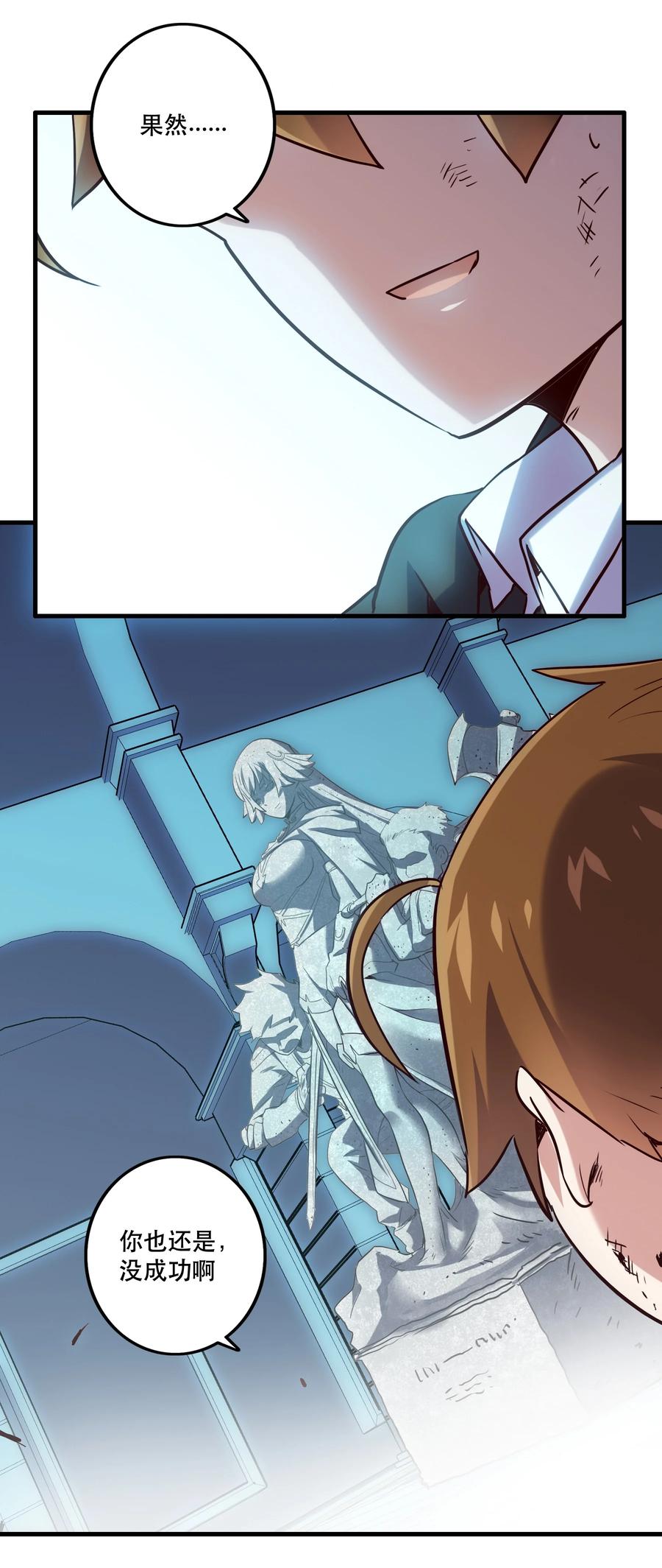 勇者们都想和魔王修炼 - 001 魔王与双修 - 第83张图