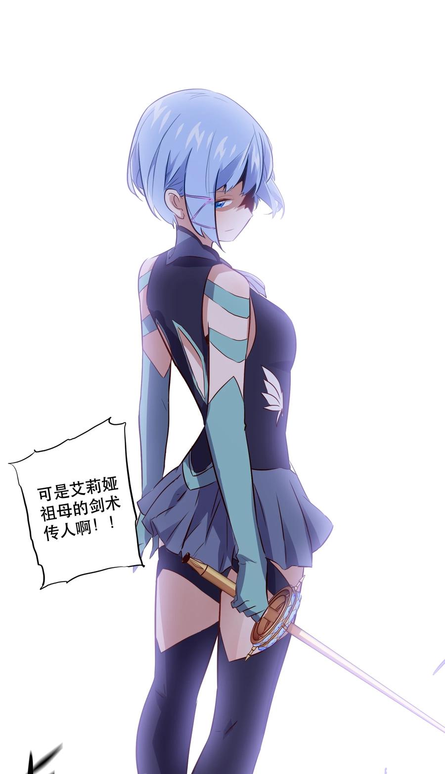 勇者们都想和魔王修炼 - 019 社团测试 - 第32张图