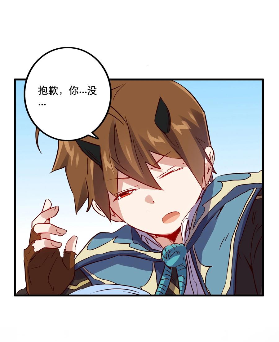 勇者们都想和魔王修炼 - 019 社团测试 - 第3张图