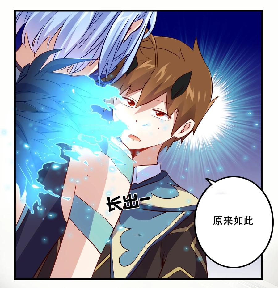 勇者们都想和魔王修炼 - 019 社团测试 - 第9张图