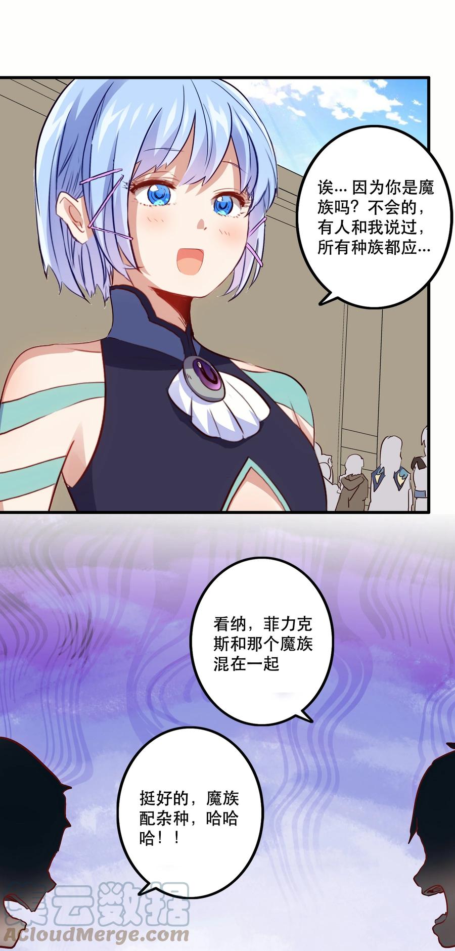 勇者们都想和魔王修炼 - 019 社团测试 - 第7张图