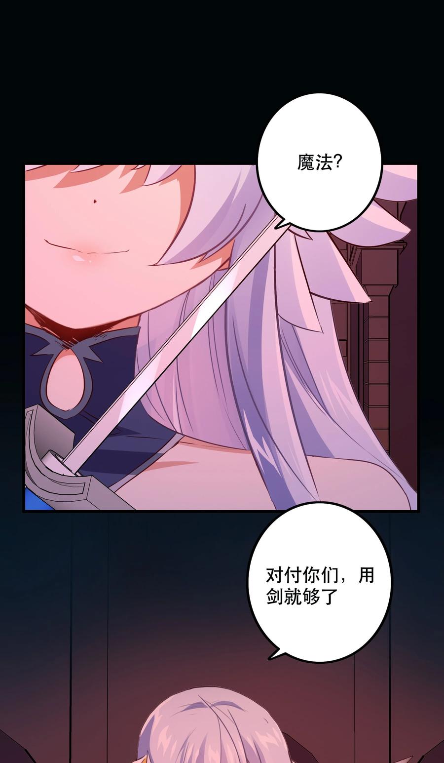 勇者们都想和魔王修炼 - 019 社团测试 - 第35张图