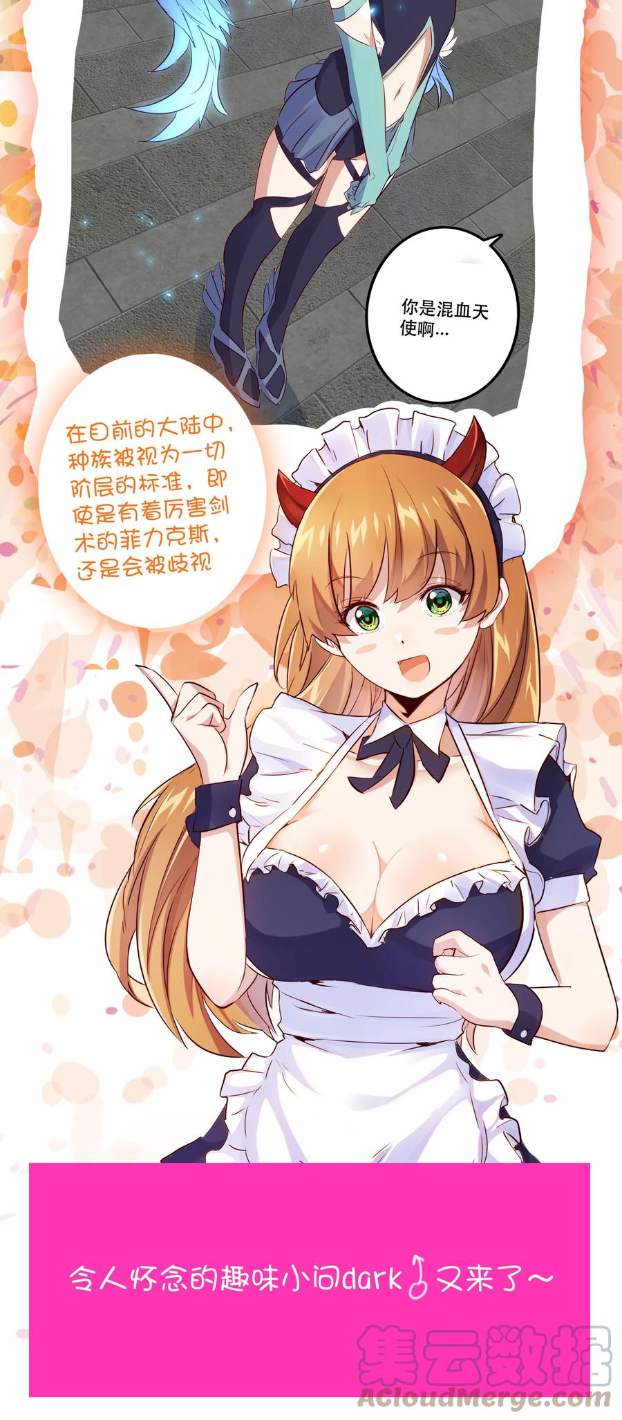 勇者们都想和魔王修炼 - 019 社团测试 - 第49张图