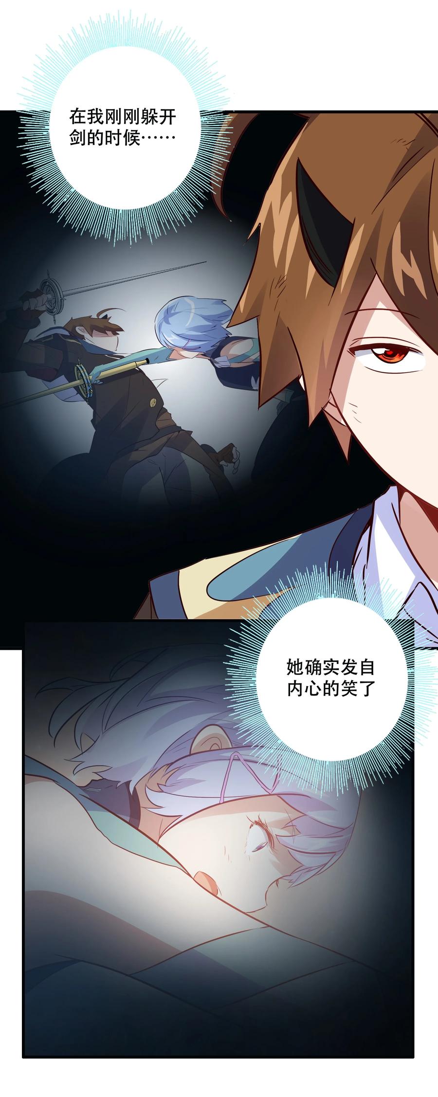 勇者们都想和魔王修炼 - 019 社团测试 - 第42张图