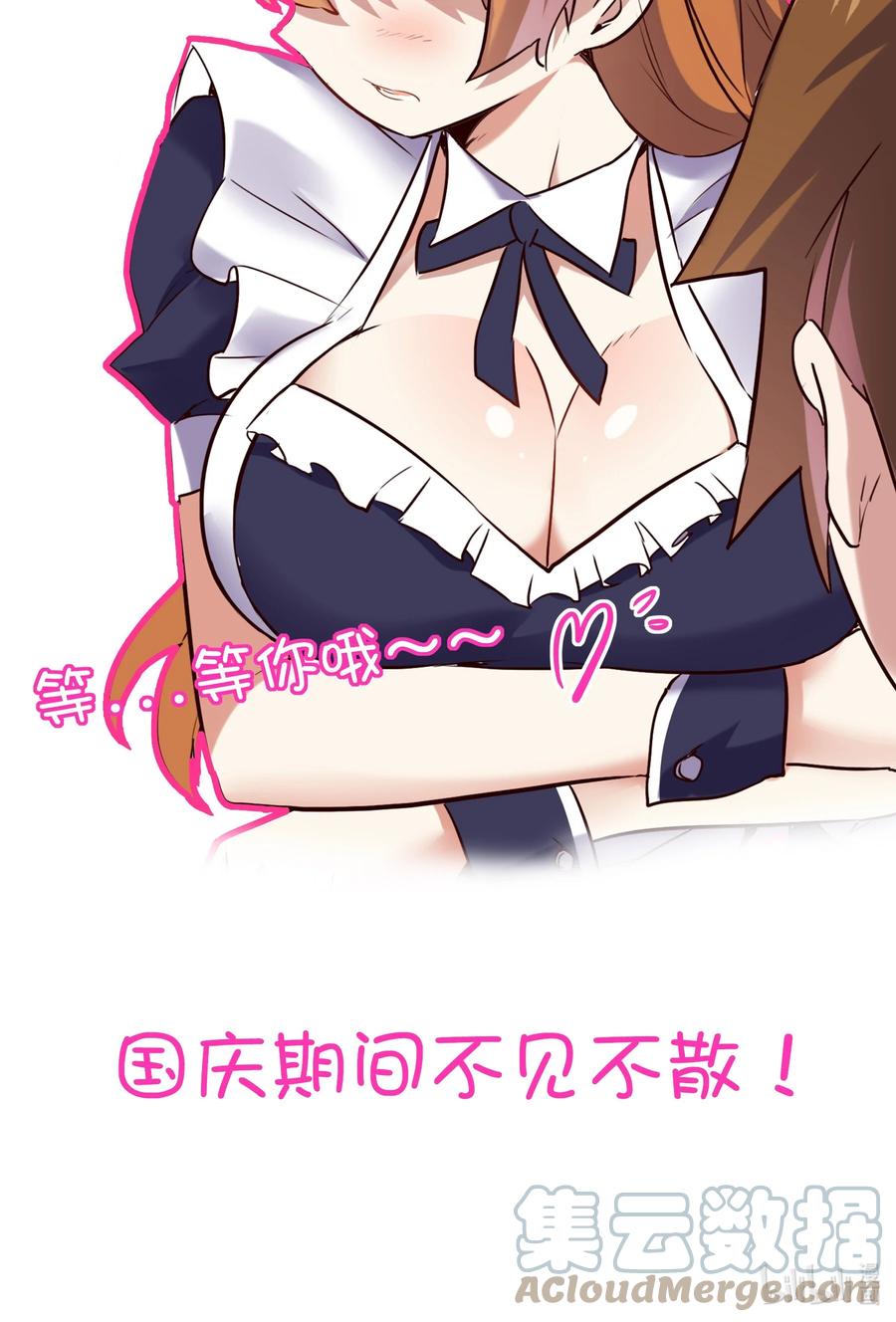 勇者们都想和魔王修炼 - 019 社团测试 - 第52张图