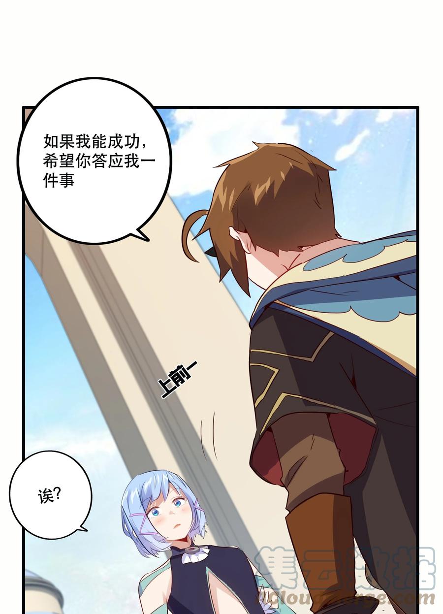 勇者们都想和魔王修炼 - 019 社团测试 - 第43张图