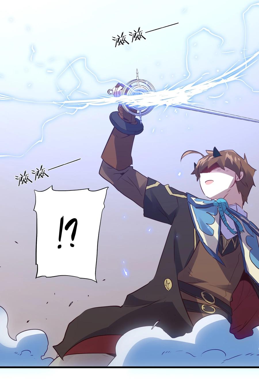 勇者们都想和魔王修炼 - 020 光之翼 - 第14张图