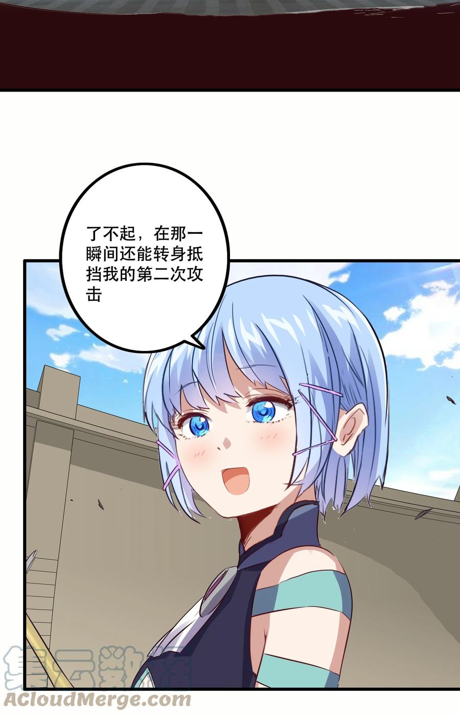 勇者们都想和魔王修炼 - 020 光之翼 - 第19张图