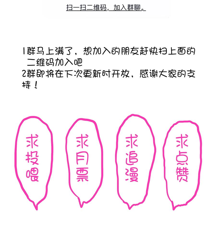 勇者们都想和魔王修炼 - 020 光之翼 - 第50张图