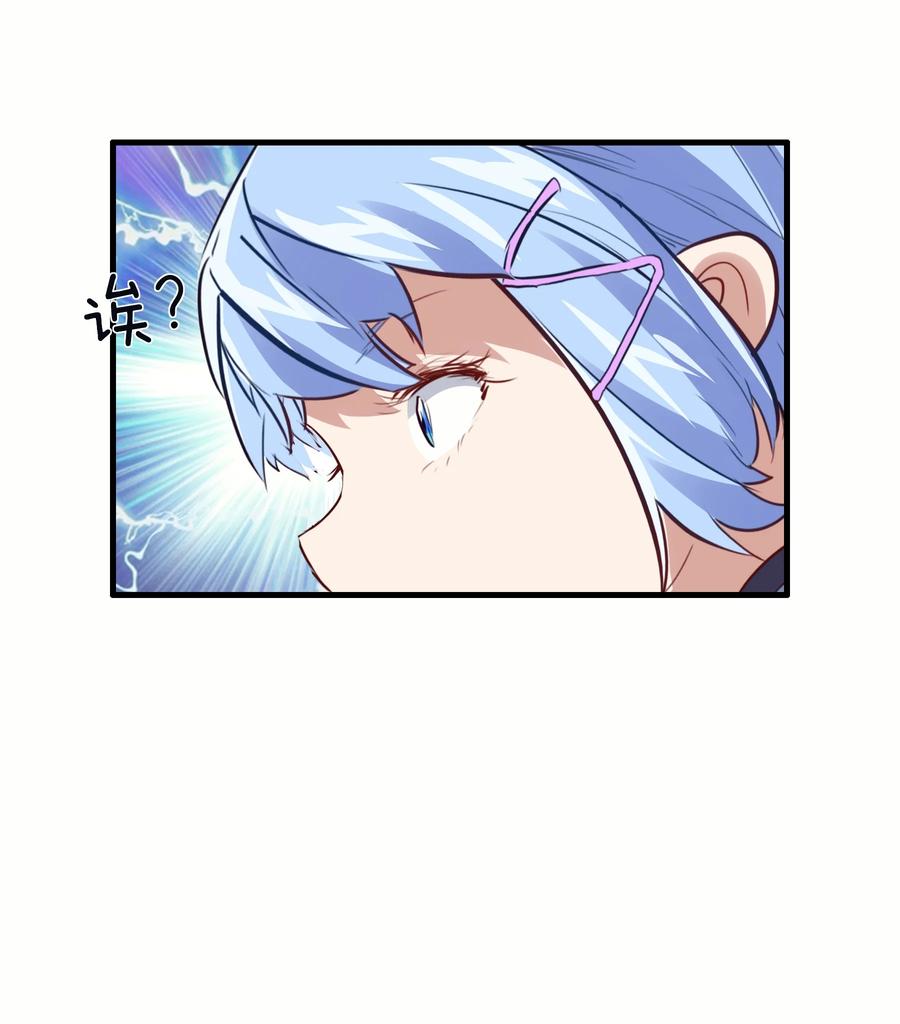 勇者们都想和魔王修炼 - 020 光之翼 - 第21张图