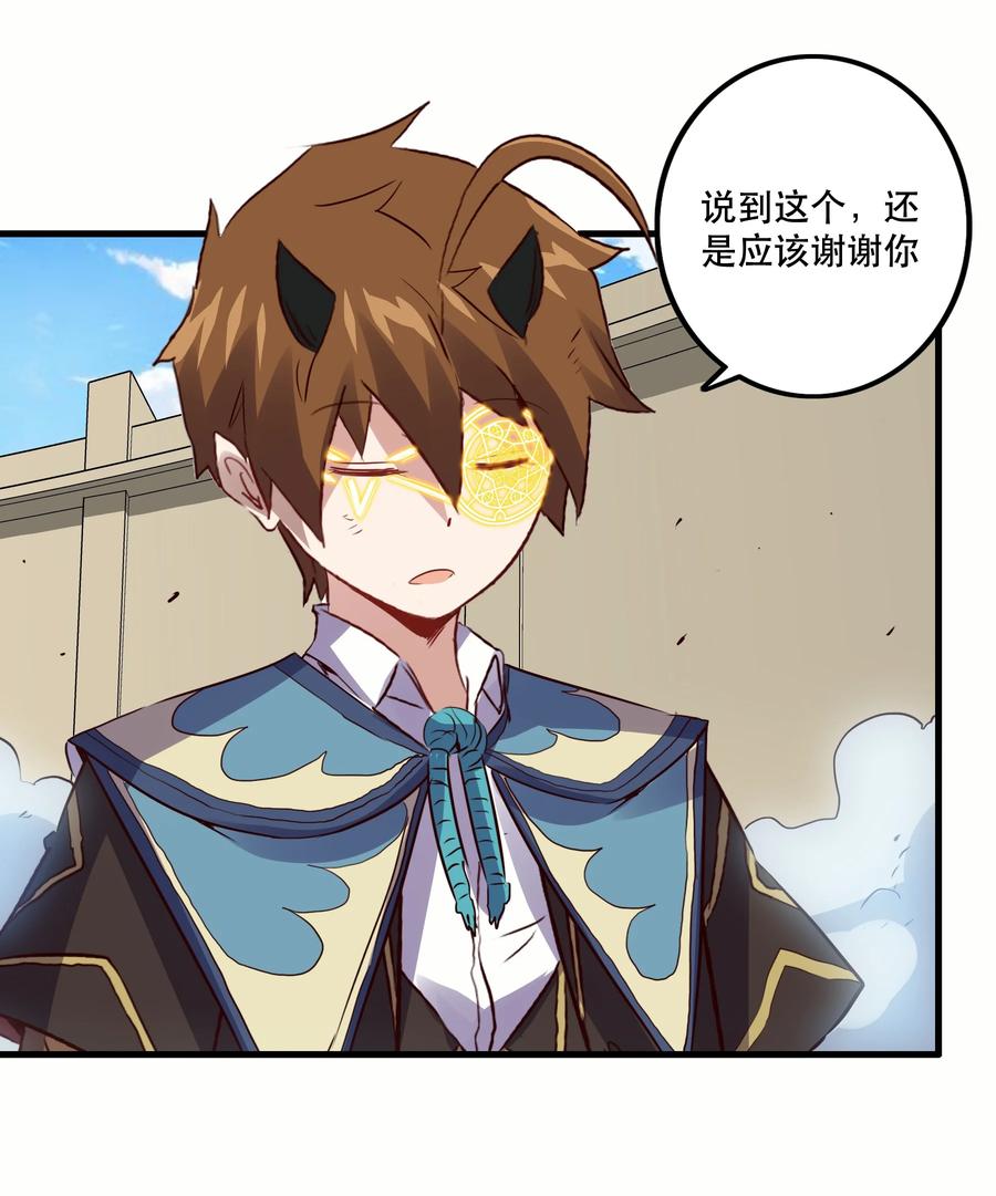 勇者们都想和魔王修炼 - 020 光之翼 - 第20张图