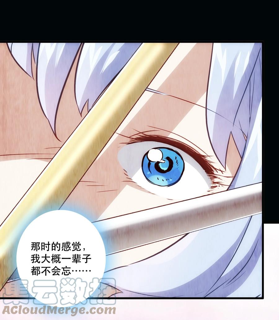 勇者们都想和魔王修炼 - 020 光之翼 - 第34张图