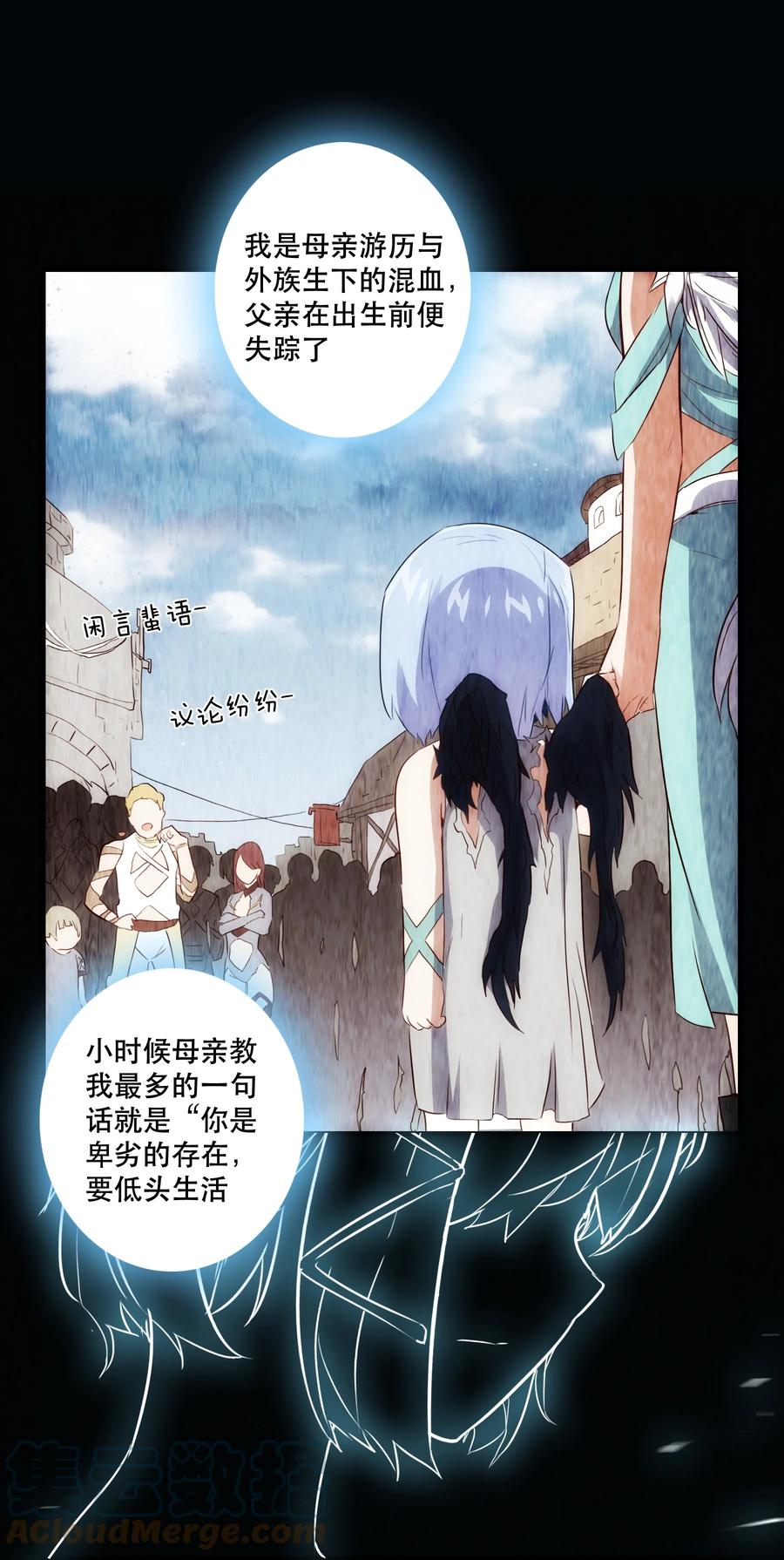 勇者们都想和魔王修炼 - 020 光之翼 - 第25张图