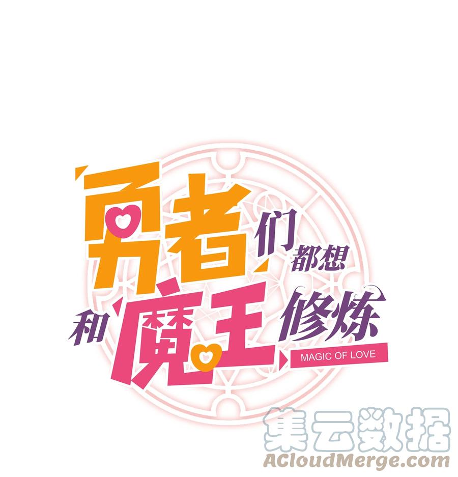 勇者们都想和魔王修炼 - 020 光之翼 - 第1张图