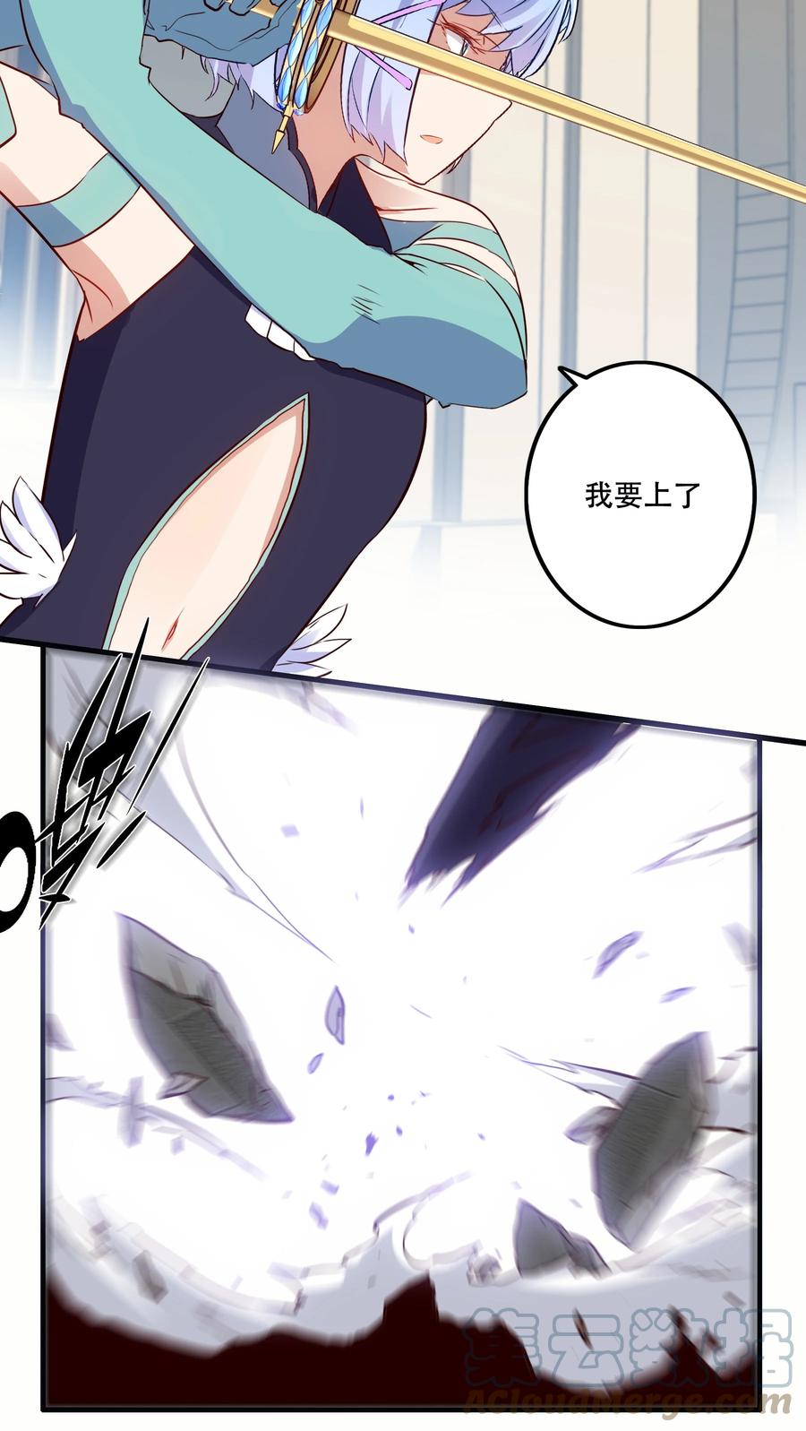 勇者们都想和魔王修炼 - 020 光之翼 - 第10张图