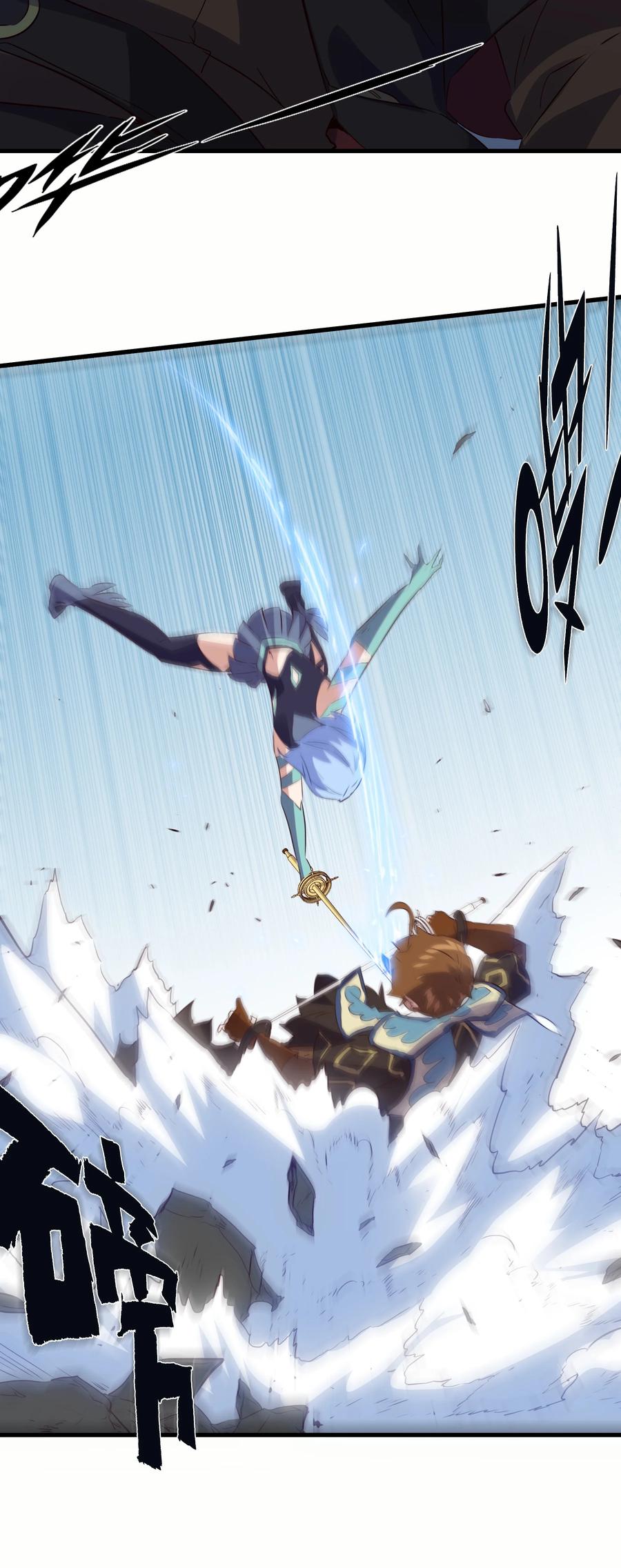 勇者们都想和魔王修炼 - 020 光之翼 - 第17张图