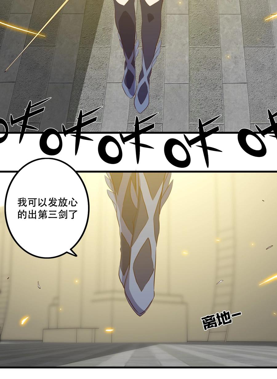 勇者们都想和魔王修炼 - 020 光之翼 - 第39张图