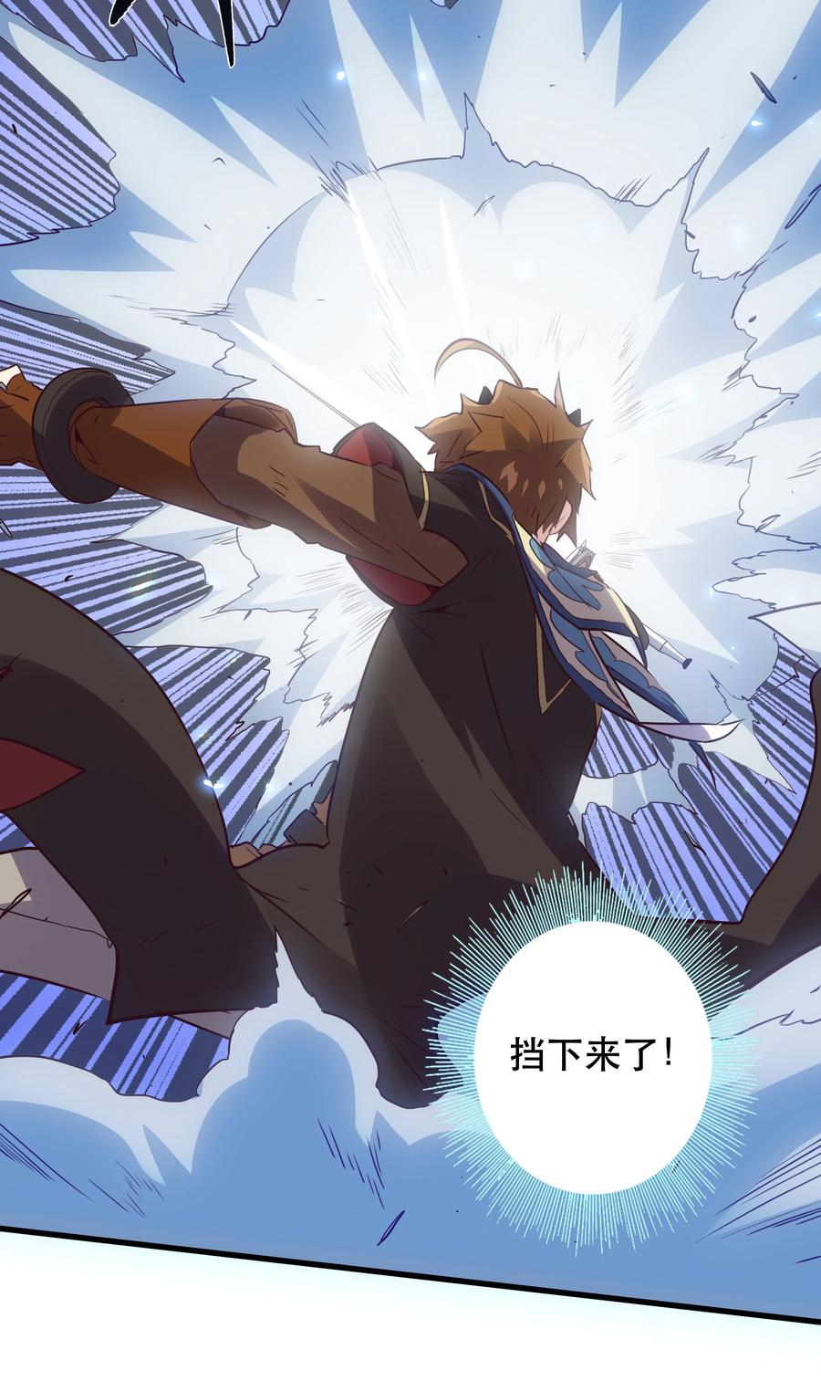 勇者们都想和魔王修炼 - 020 光之翼 - 第12张图