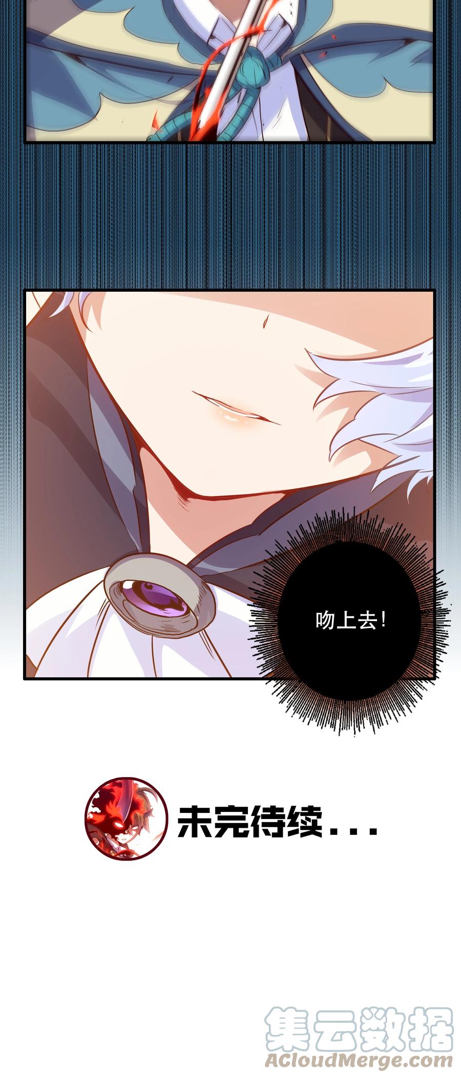 勇者们都想和魔王修炼 - 020 光之翼 - 第46张图