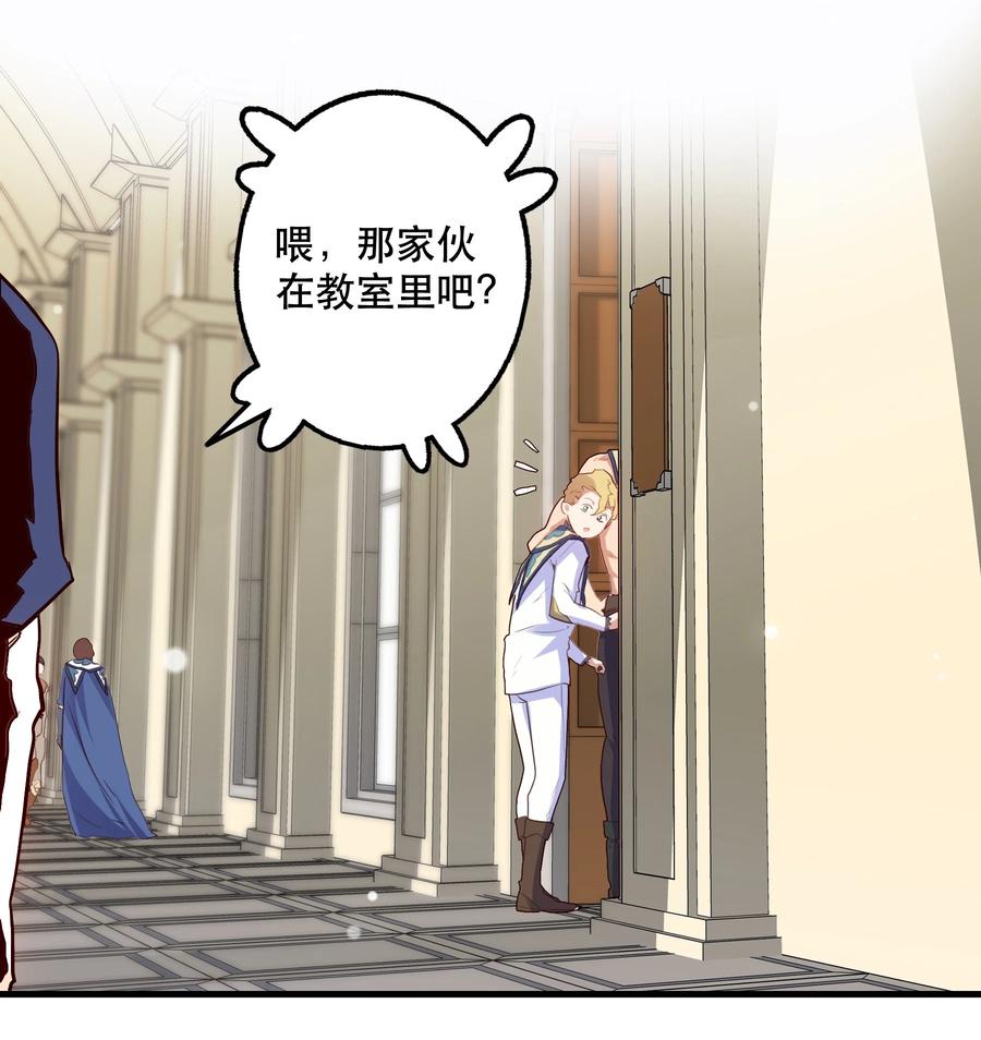 勇者们都想和魔王修炼 - 021 勇者之章 - 第16张图