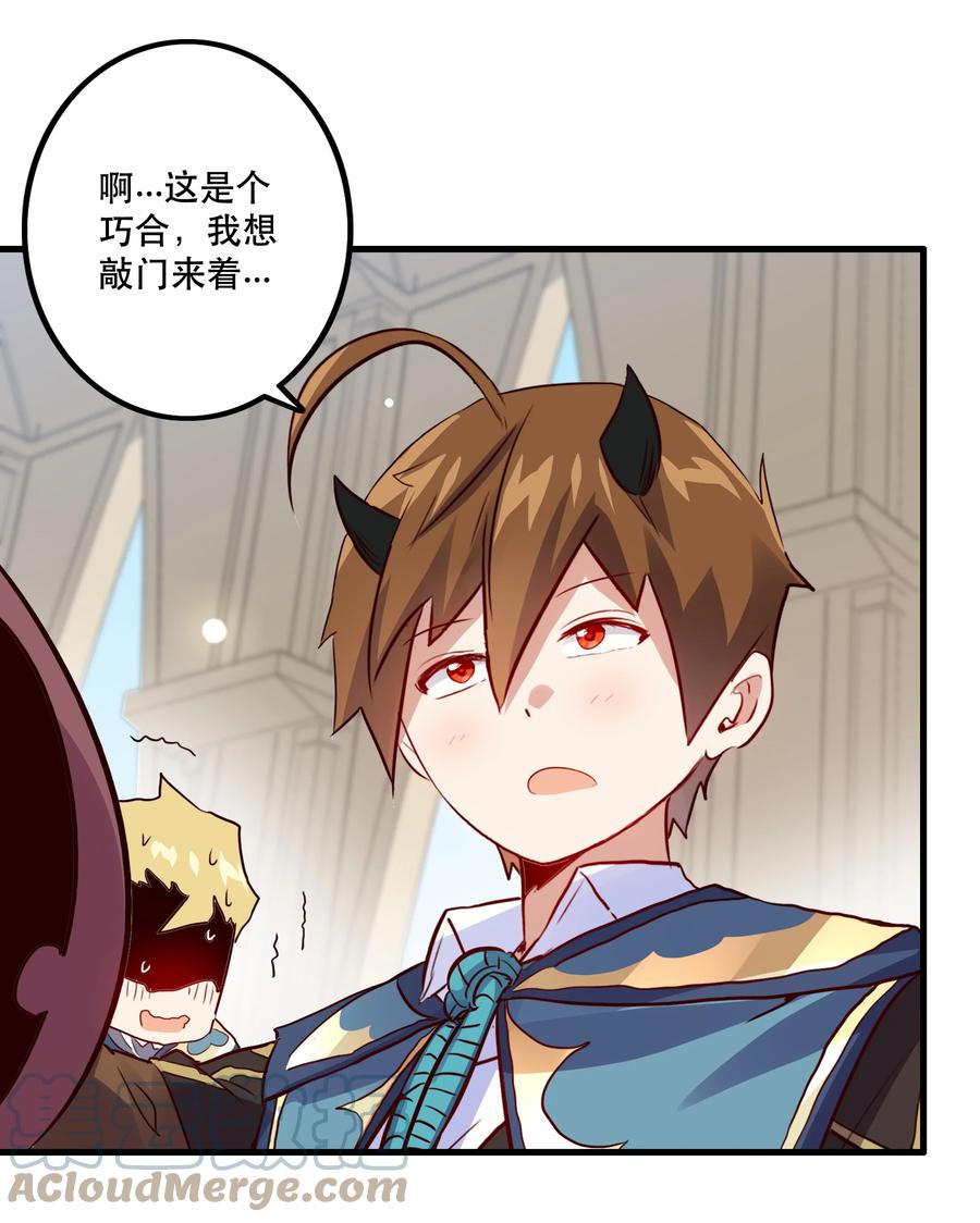 勇者们都想和魔王修炼 - 021 勇者之章 - 第44张图