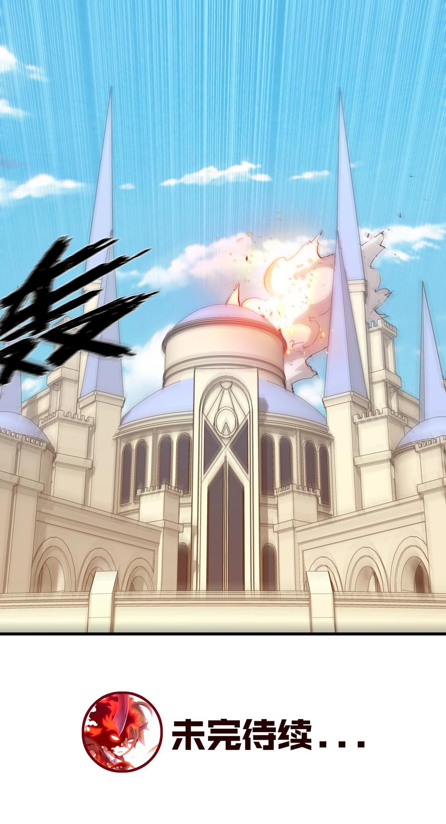 勇者们都想和魔王修炼 - 021 勇者之章 - 第46张图