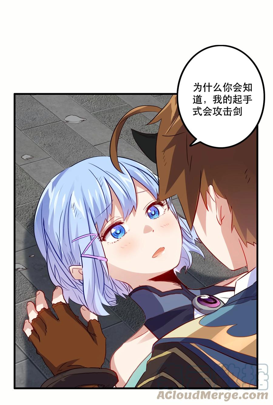 勇者们都想和魔王修炼 - 021 勇者之章 - 第2张图