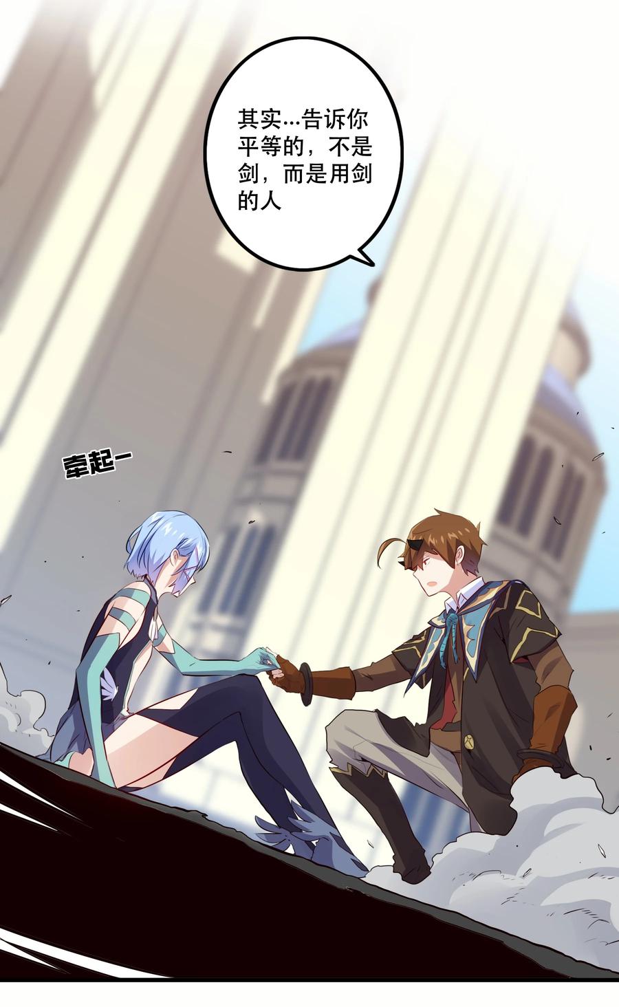 勇者们都想和魔王修炼 - 021 勇者之章 - 第4张图