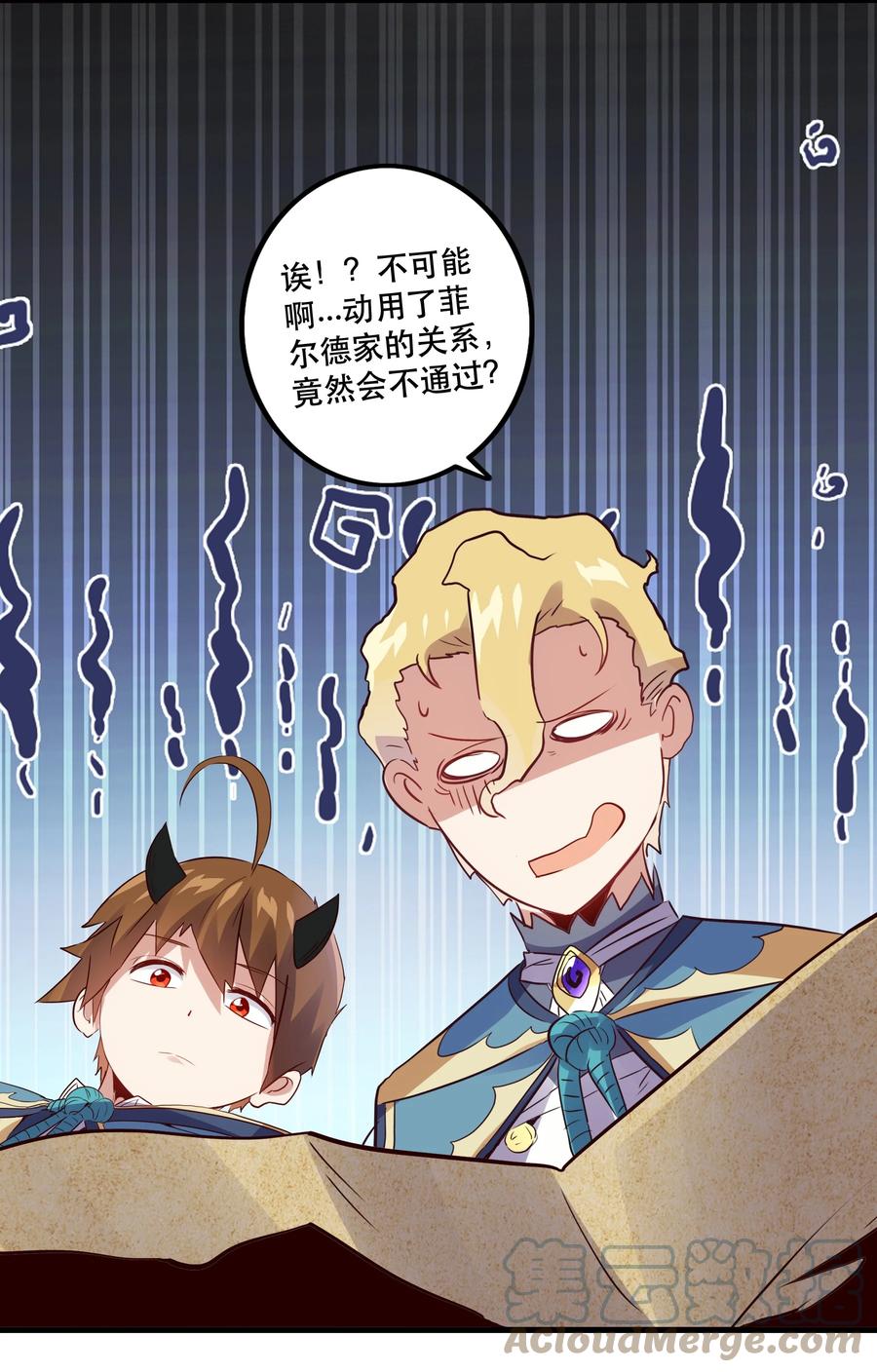 勇者们都想和魔王修炼 - 021 勇者之章 - 第35张图